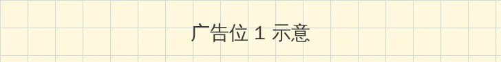 窃听风云3粤语 顶部横幅广告位
